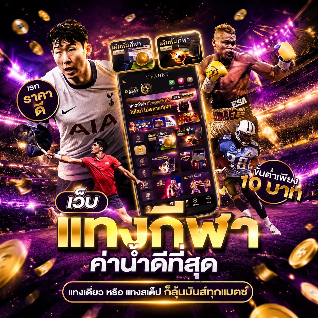 โปรโมชั่น noxgod